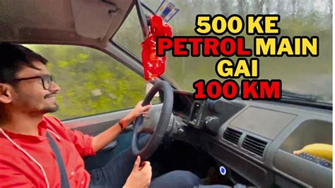 Maruti 800 Mileage 500 ke Petrol Main 100 Km | Indian Hatchback | Mileage test | alto 800 - YouTube