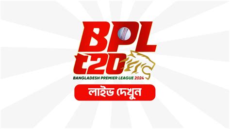 BPL Live 2024 - Bangladesh Premier League 2024: All You Need To Know