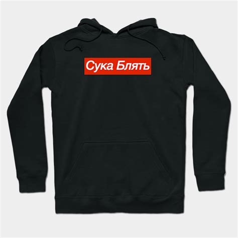 Сука Блять Suka Blyat Meme (Red) - Memes - Hoodie | TeePublic