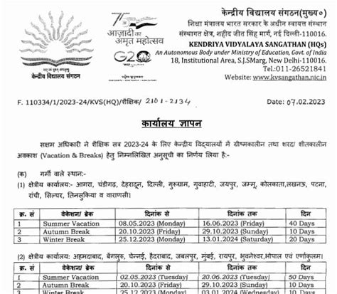 Kendriya Vidyalaya School Holiday List 2023-2024 PDF in 2023 | School holidays, India school ...