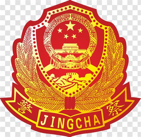 China Badge Police Logo Transparent PNG