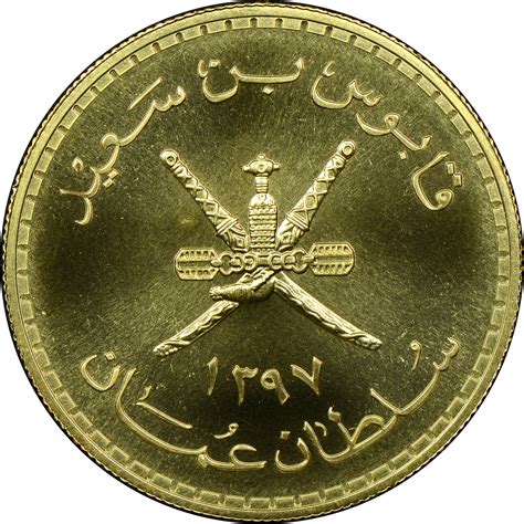 Oman 75 Omani Rials KM 63 Prices & Values | NGC