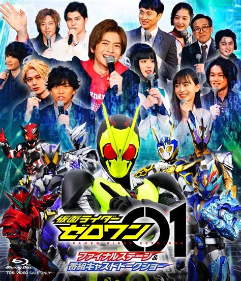 Kamen Rider 01 Final Stage and & Program Cast Talk Show Blu-ray Disc revealed !!!! (By Ryuuseisword)