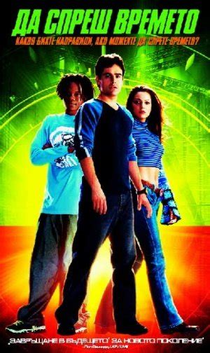 Clockstoppers (2002) movie posters