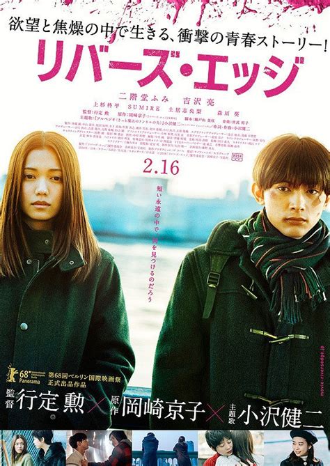 River's Edge (2018) - MyDramaList