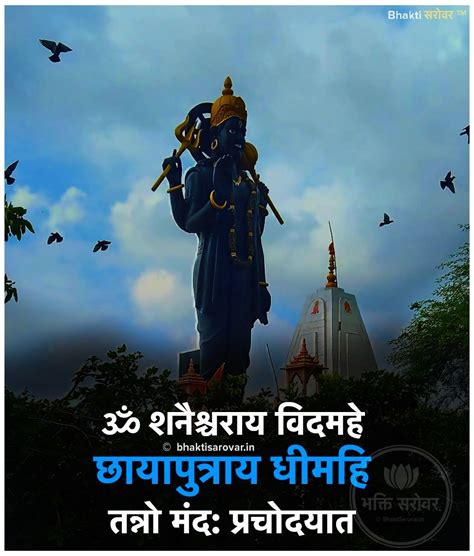 Praying to Shanidev by chanting Shani Mantra helps to nullify the ...