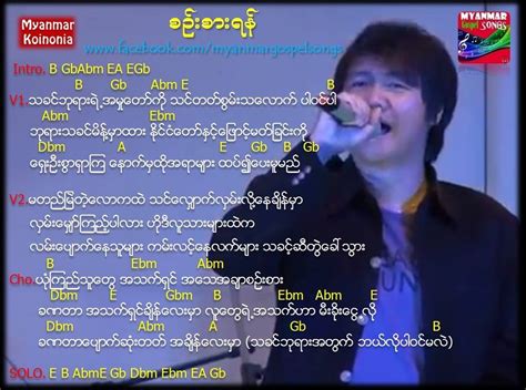 Myo Gyi – Myanmar Gospel Songs