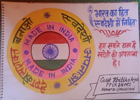 Swadeshi Movement Posters