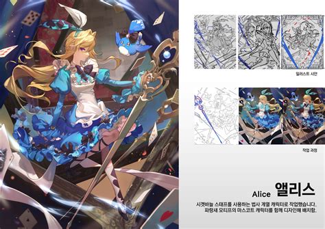 ArtStation - Alice