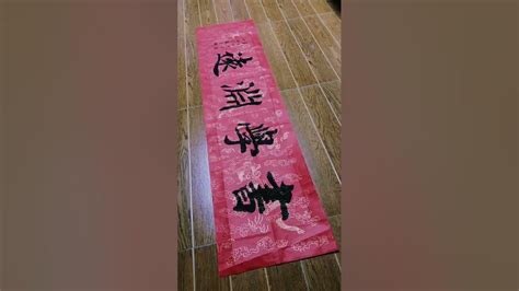 原创书法作品 书法 田楷#calligraphy #书法 - YouTube