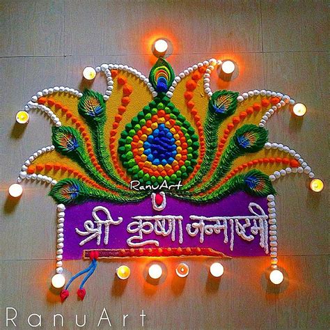 Shree krishna Janmashtami Rangoli design 💕 🌿🌹🌈 | Rangoli designs ...