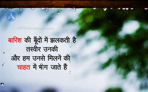 30+ Barish Shayari Images In Hindi (2020) - बारिश शायरी, बारिश शायरी फोटो