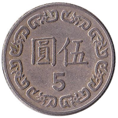 5 New Taiwan Dollars coin - Exchange yours for cash today