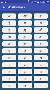 Nepali Shabdakosh & Dictionary - Android Apps on Google Play