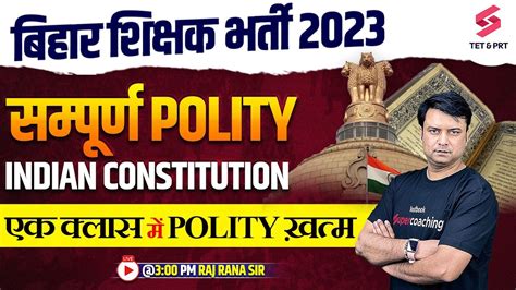 Bihar 7th Phase 2023 | Complete Polity | Indian Constitution | Raj Sir ...