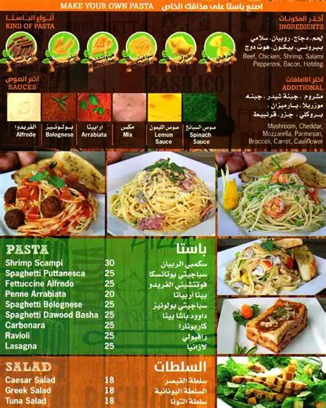 Pasta House Menu, Menu for Pasta House, Al Khalidiya, Abu Dhabi - Zomato