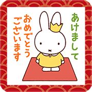 Miffy's New Year's Gift Stickers (2017) LINE WhatsApp Sticker GIF PNG