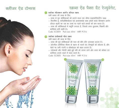 Modicare Products Hindi Catalogue