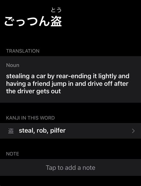 Is this the actual definition? It’s oddly specific. : r/japanese