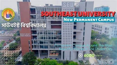 TVC Of Southeast University New Permanent Campus | SEU Private University of Dhaka, Bangladesh ...