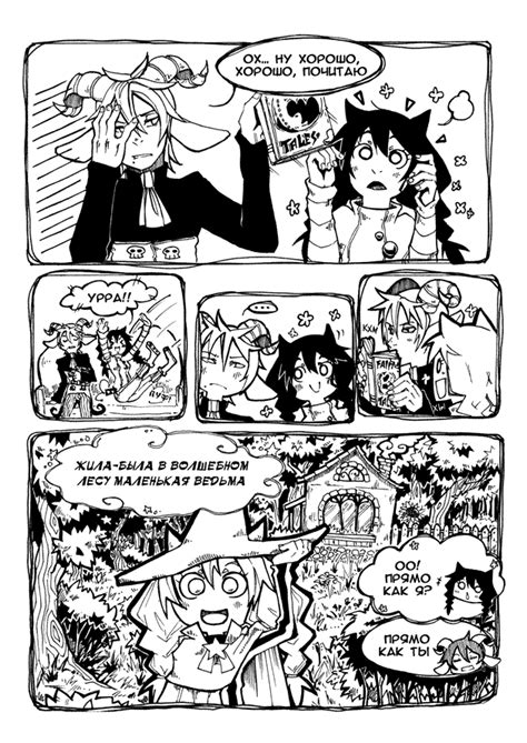 Wizard vs Witch page-3 by somik on DeviantArt