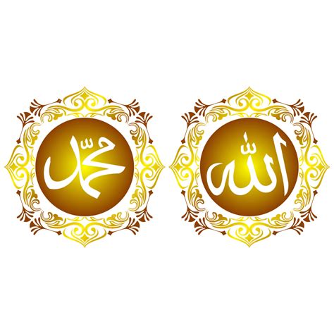 Lafadz Allah Dan Muhammad Png Free Psd Templates Png Vectors | Porn Sex ...