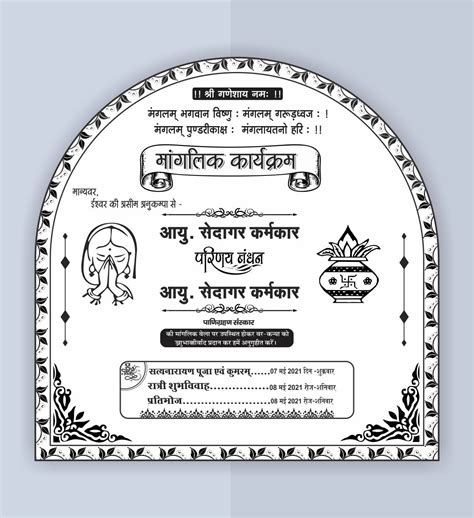 Hindi Shadi Card Design CDR File I Hindu Wedding Card, 57% OFF