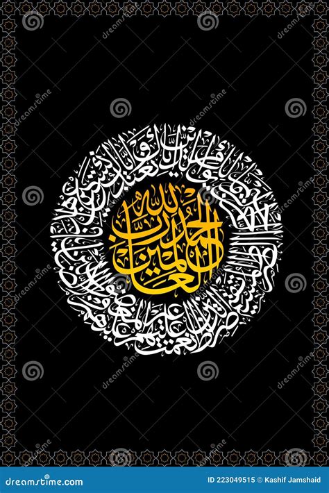 Surah Fatiha Is A Verse From The Qur'an In Arabic Calligraphy (Fatiha ...