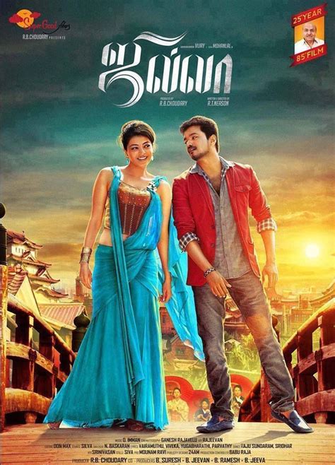 Jilla Tamil Movie Download - lightsfasr