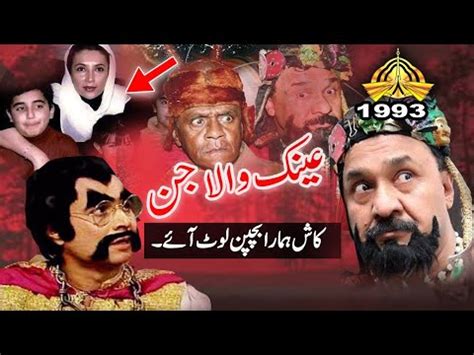 Ainak wala Jin|PTV super hit dramas|ptv classic dramas list|ptv old actors|@Discovertheuniverse ...