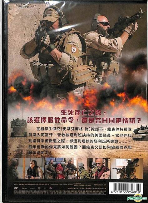 YESASIA: Sniper: Special Ops (2016) (DVD) (Taiwan Version) DVD - Tim ...