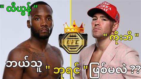 UFC -296 _ Main Event prediction ️ - YouTube