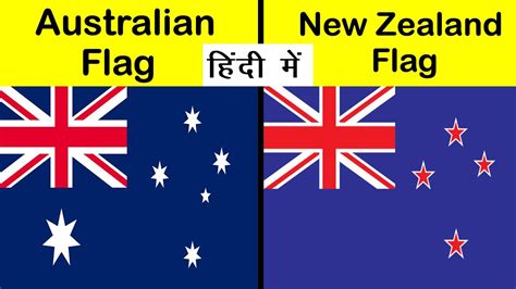 New Zealand Flag Vs Australian Flag