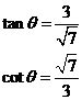 Secant, Cosecant, Cotangent (solutions, examples, videos)