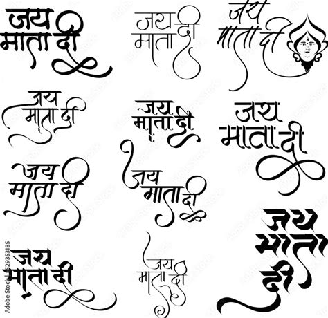 Jai Mata di Logo, Durga Maa art, Ambe maa symbol, Navratri Logo in hindi calligraphy, Hindu ...