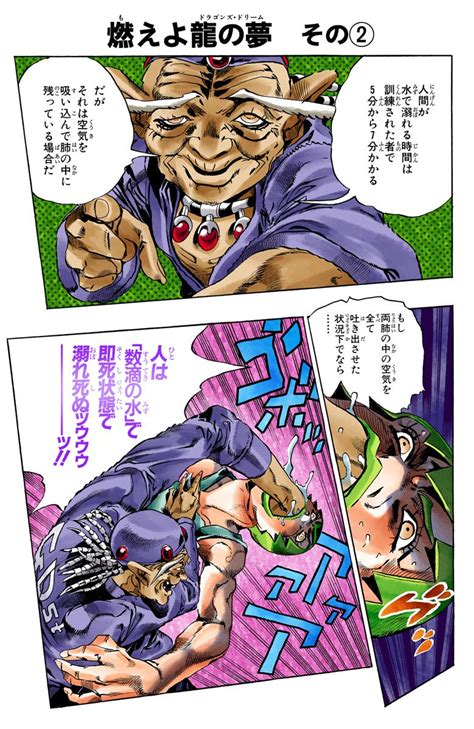 Stone Ocean - Chapter 68 - JoJo's Bizarre Encyclopedia | JoJo Wiki