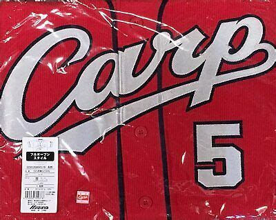 Ebay hiroshima toyo carp high quality uniforms home red 5 hisayoshi ...