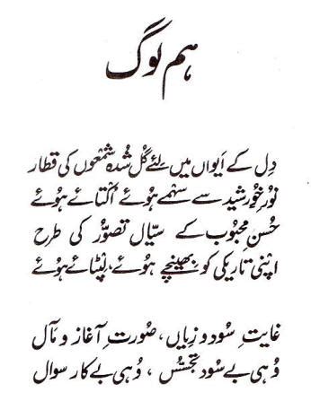 best urdu poetry: faiz ahmed faiz