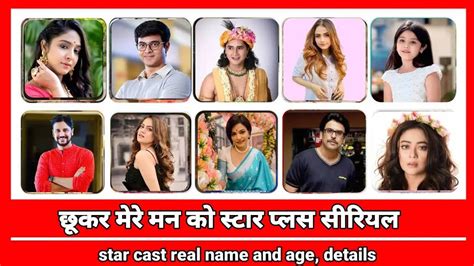 Choo Kar Mere Mann Ko (Star Plus) Show Cast, Wiki, Timings, Story