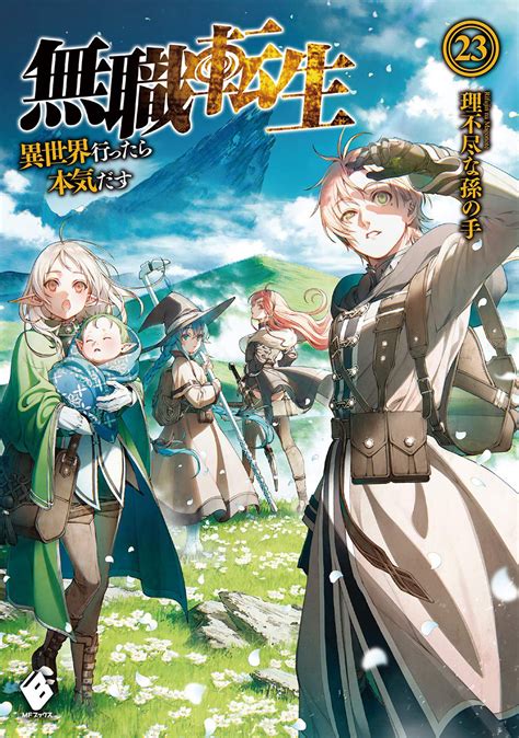 Kaufen Roman - Mushoku Tensei: Jobless Reincarnation vol 23 Light Novel - Archonia.de