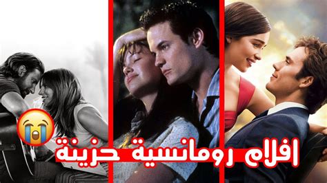 أفضل 5 أفلام رومانسية (حزينة) | ستجعلك تبكي😢!! - YouTube