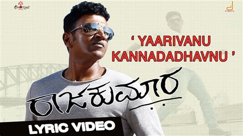 Raajakumara|Yaarivanu Kannadadhavnu Song |Puneeth Rajkumar| V ...