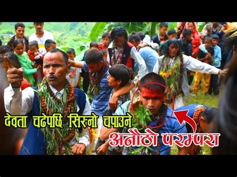 Nepali Village Life Amazing Culture || Jajarkot Nepal || भाद्र पुर्णिामा || - YouTube