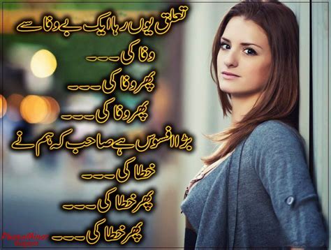 Bewafa Urdu Shayari Wallpapers Images Photoes | Amazing Photo Stock