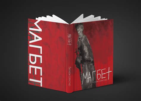 Macbeth // Poster design on Behance