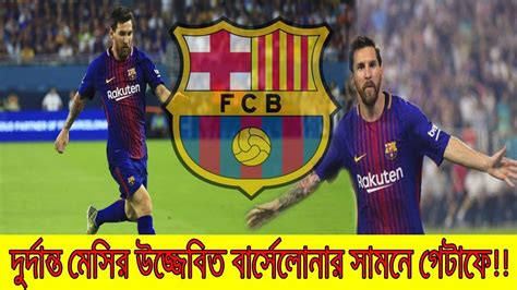 Barcelona Vs Getafe 16 Sep 2017 Match Team Facts LINEUP Probable Result ...