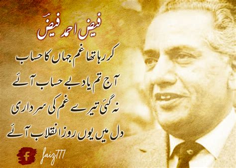 Faiz Ahmed Faiz Poetry | Nobel prize in literature, Poetry, Faiz ahmed faiz poetry