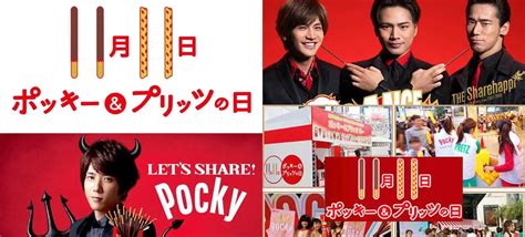 Pocky Day en Japón: qué es y cómo se celebra - Japonismo