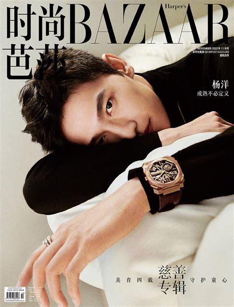 Yang Yang Stars in Harper's Bazaar China November 2022 Issue