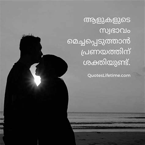 80+ Love Quotes in Malayalam | മലയാള പ്രണയ ഉദ്ധരണികൾ